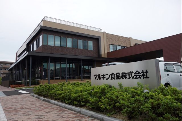 実証を実施したマルキン食品株式会社の社屋